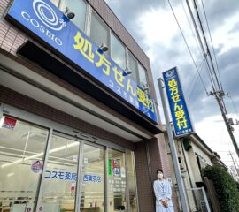 コスモ薬局西東京店　E・K